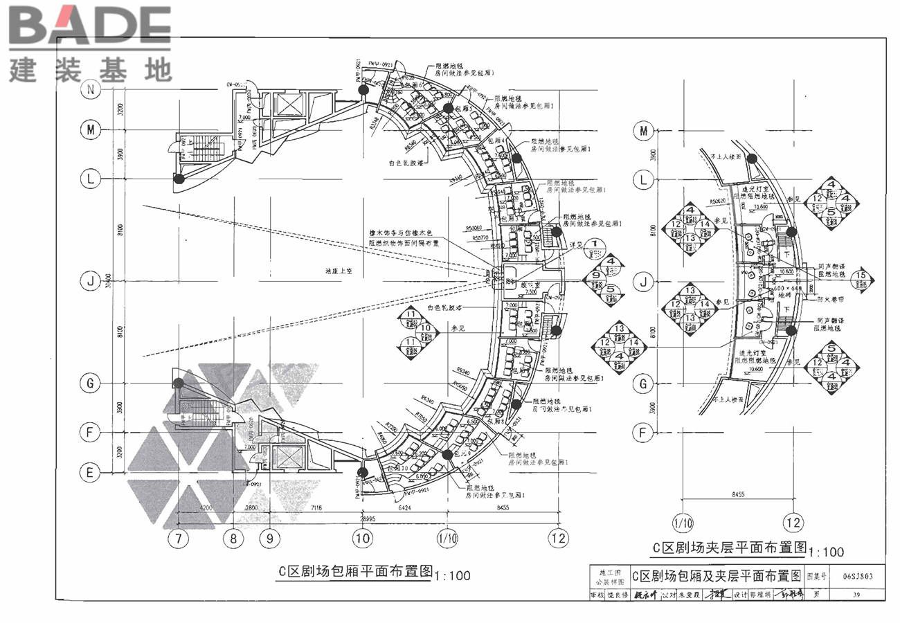 民用建筑工程室内施工图设计深度图样_页面_41.jpg