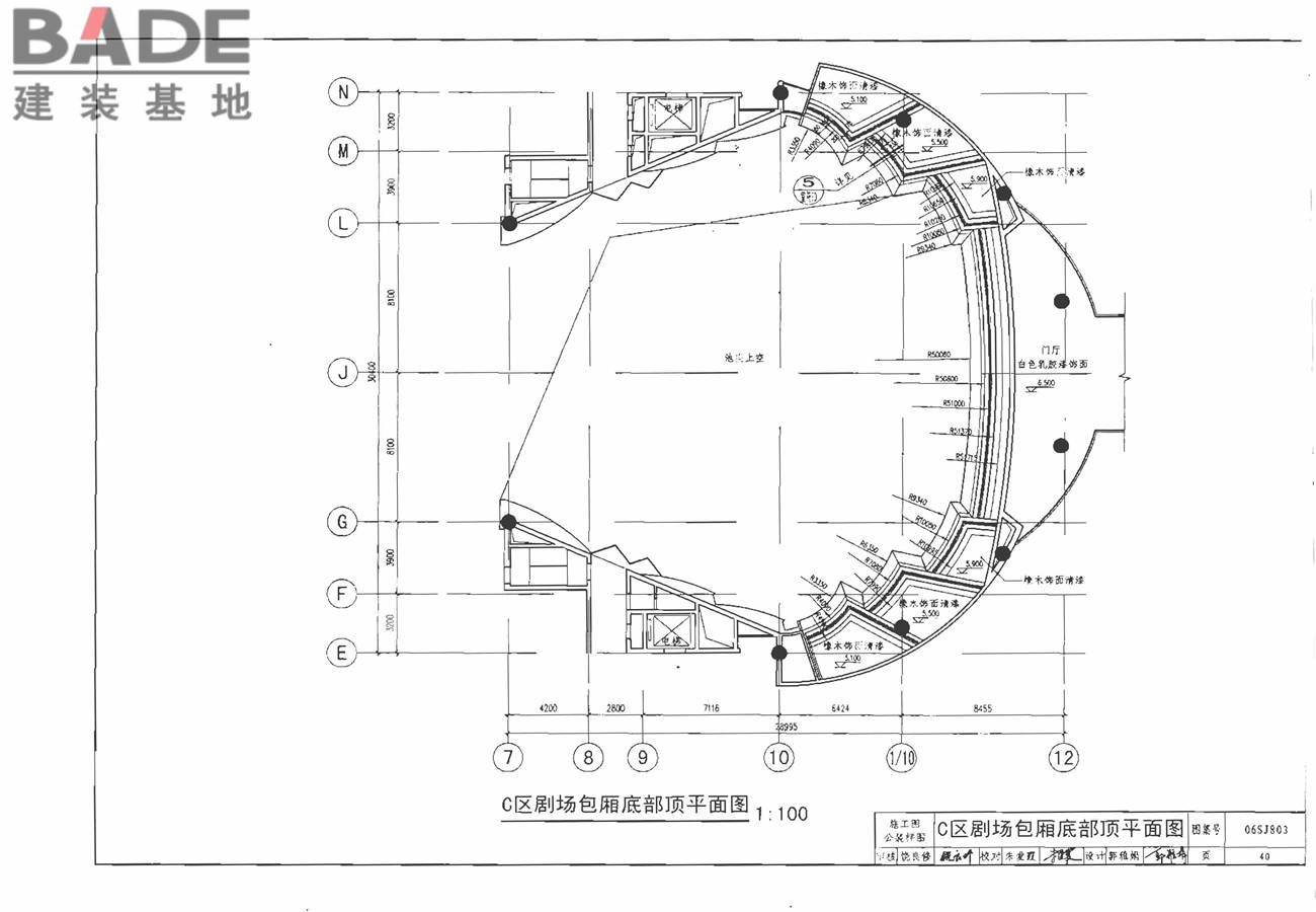 民用建筑工程室内施工图设计深度图样_页面_42.jpg