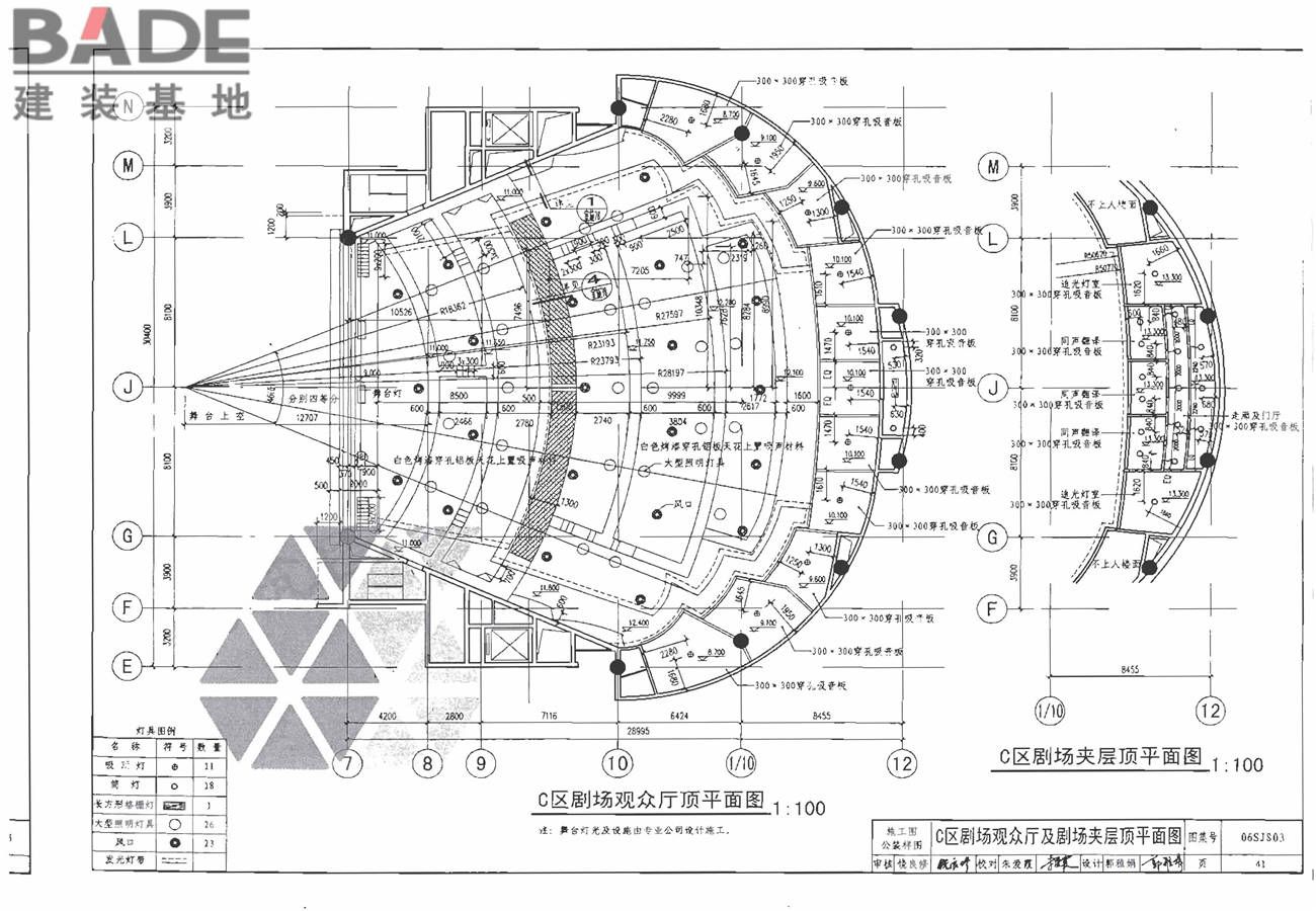 民用建筑工程室内施工图设计深度图样_页面_43.jpg