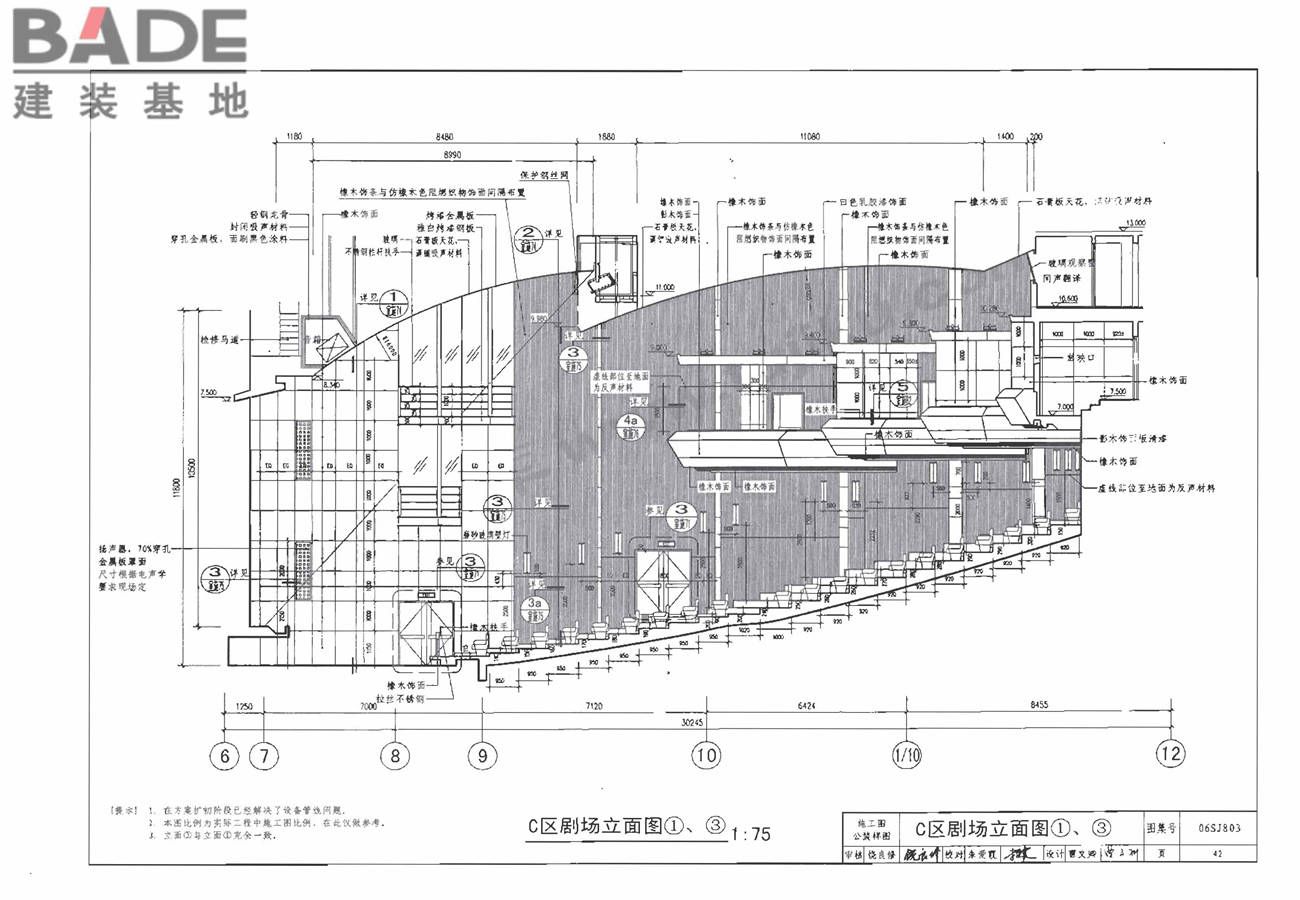 民用建筑工程室内施工图设计深度图样_页面_44.jpg