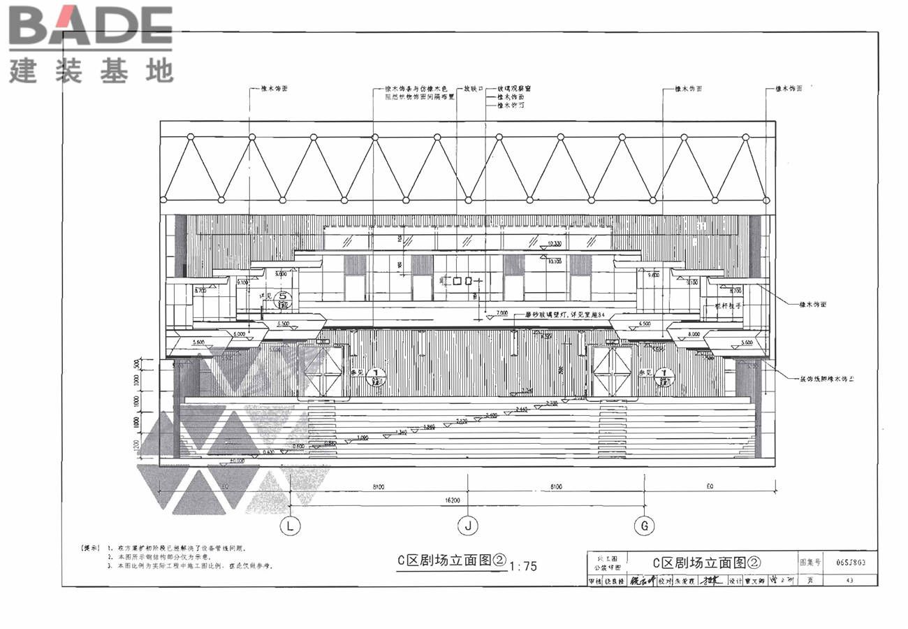 民用建筑工程室内施工图设计深度图样_页面_45.jpg