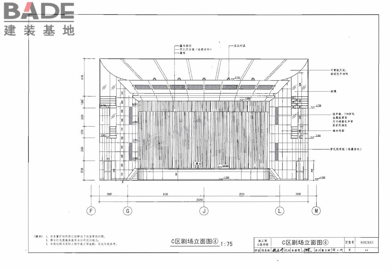 民用建筑工程室内施工图设计深度图样_页面_46.jpg