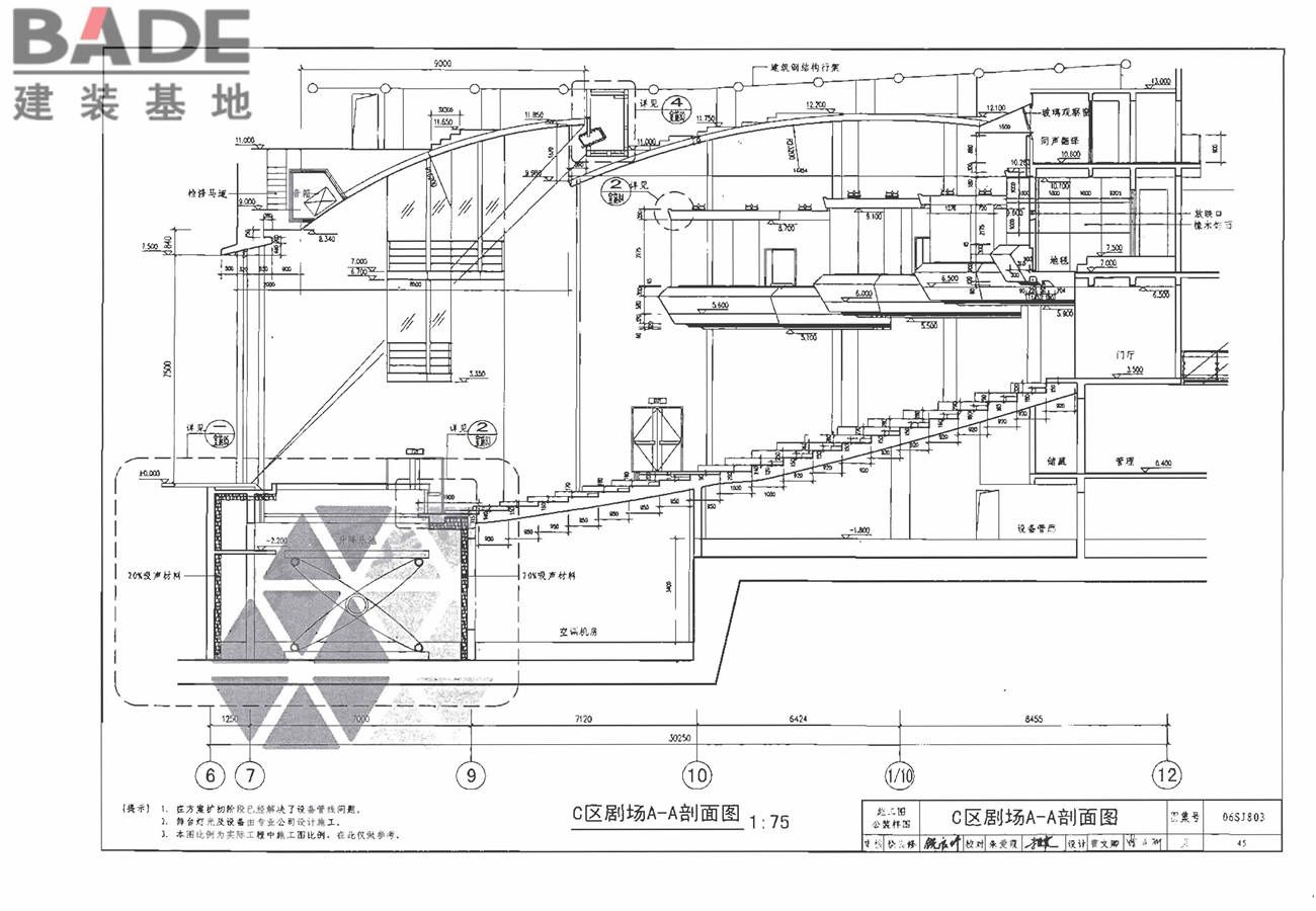民用建筑工程室内施工图设计深度图样_页面_47.jpg