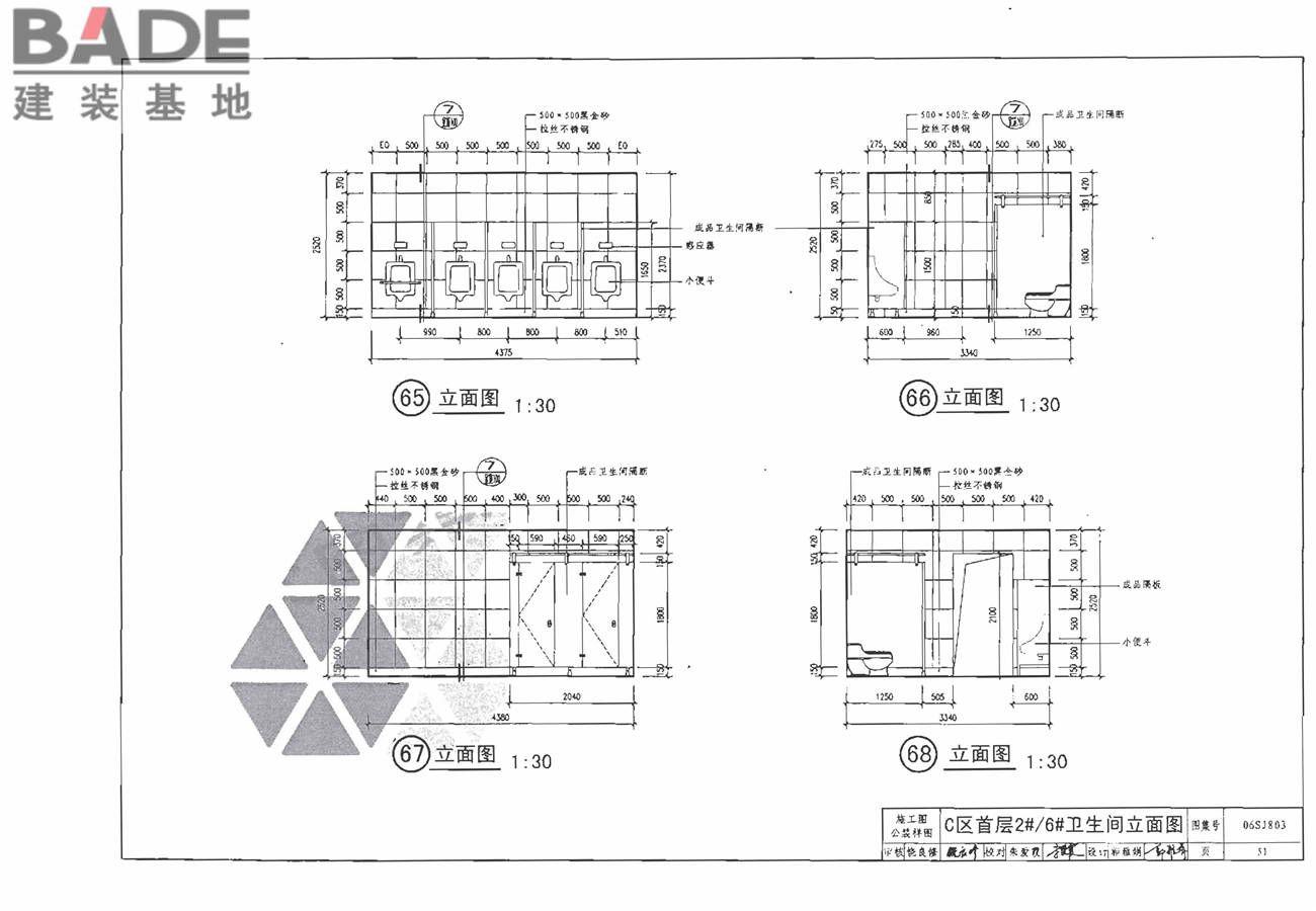 民用建筑工程室内施工图设计深度图样_页面_53.jpg