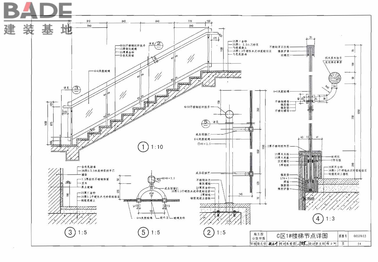 民用建筑工程室内施工图设计深度图样_页面_56.jpg