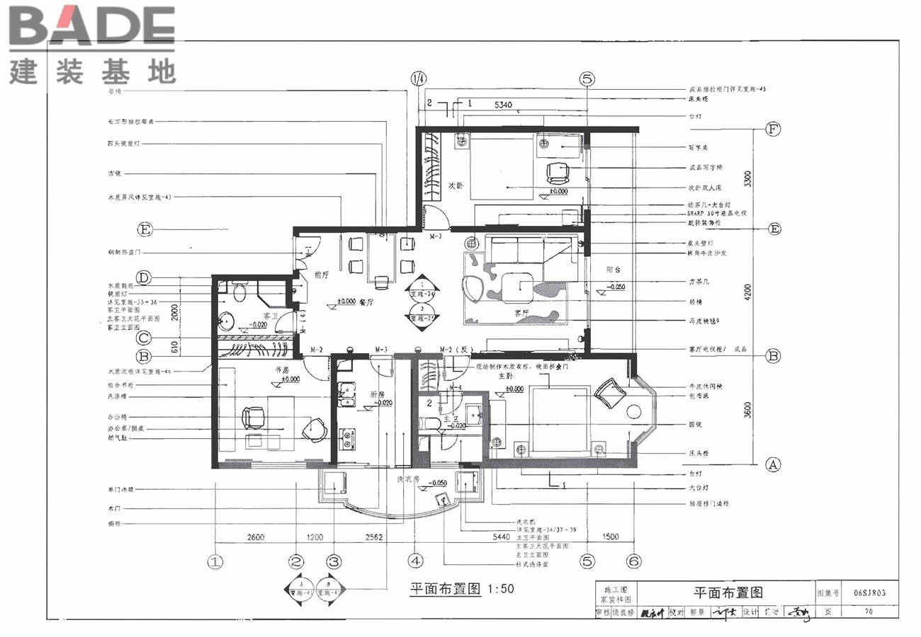 民用建筑工程室内施工图设计深度图样_页面_72.jpg