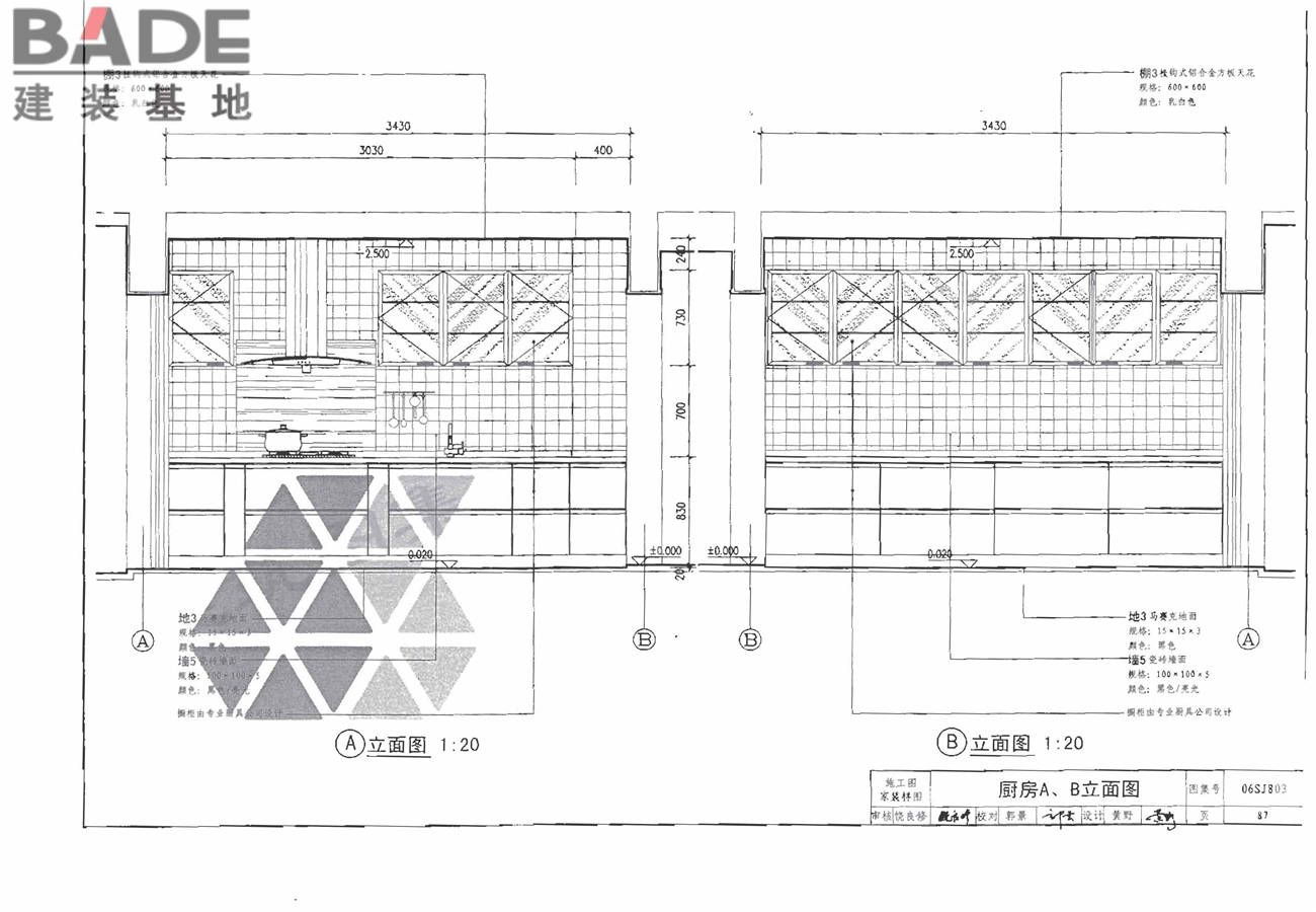 民用建筑工程室内施工图设计深度图样_页面_89.jpg