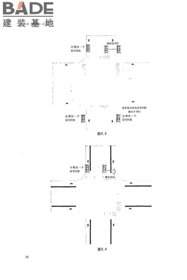 道路交通信号灯设置与安装规范_页面_23.jpg