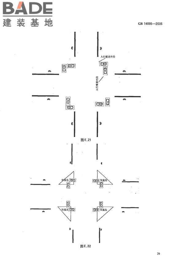 道路交通信号灯设置与安装规范_页面_32.jpg