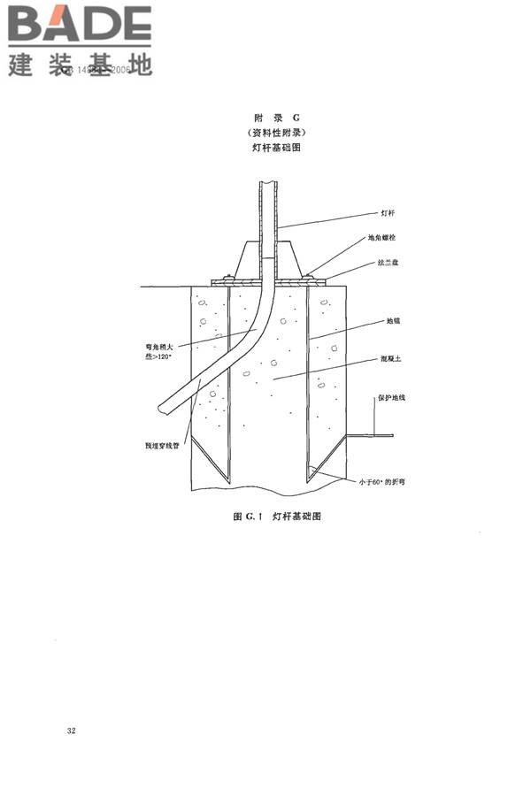 道路交通信号灯设置与安装规范_页面_35.jpg