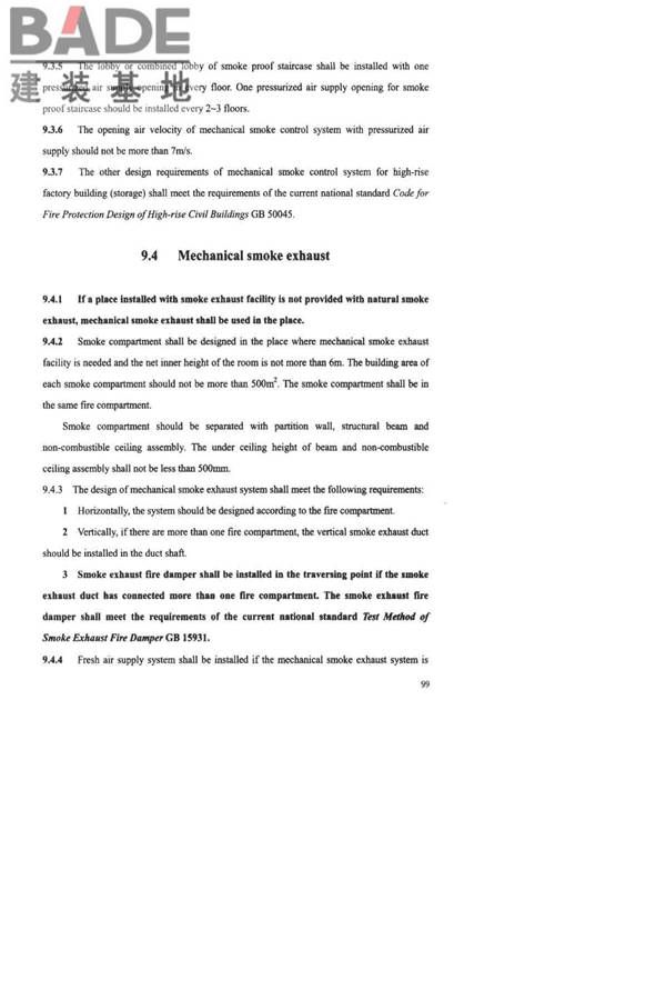 建筑设计防火规范（2018年版）英文版_页面_107.jpg