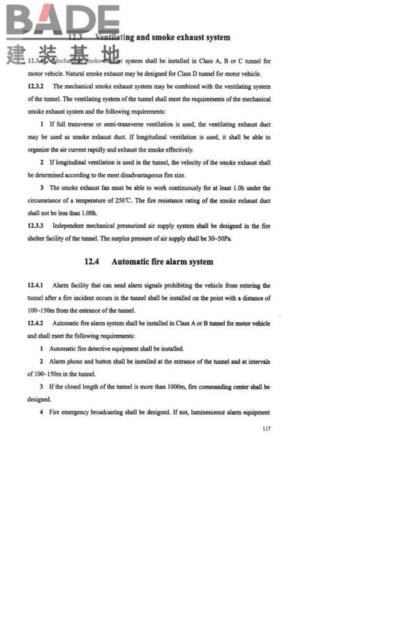 建筑设计防火规范（2018年版）英文版_页面_125.jpg