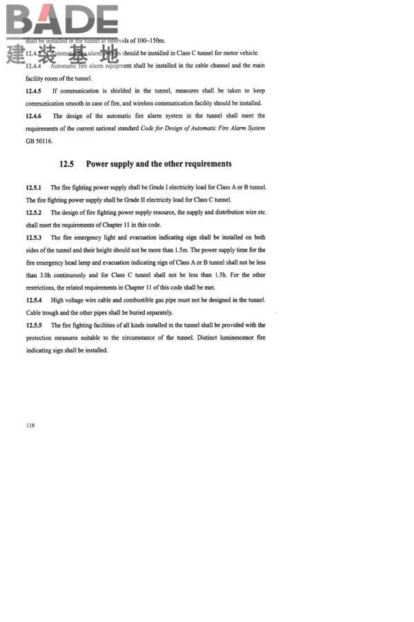 建筑设计防火规范（2018年版）英文版_页面_126.jpg
