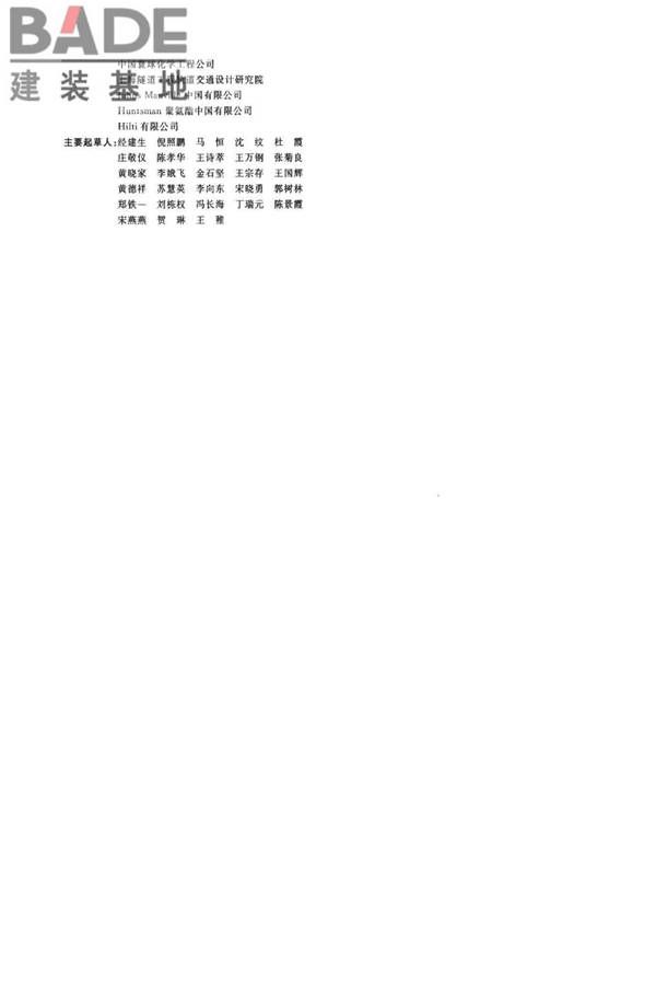建筑设计防火规范（2018年版）英文版_页面_133.jpg