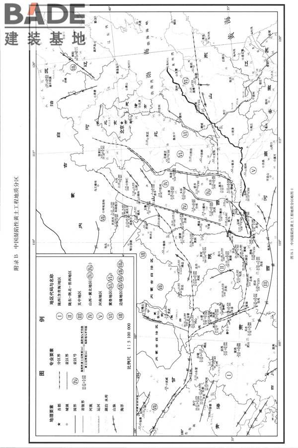 湿陷性黄土地区建筑标准_页面_099.jpg