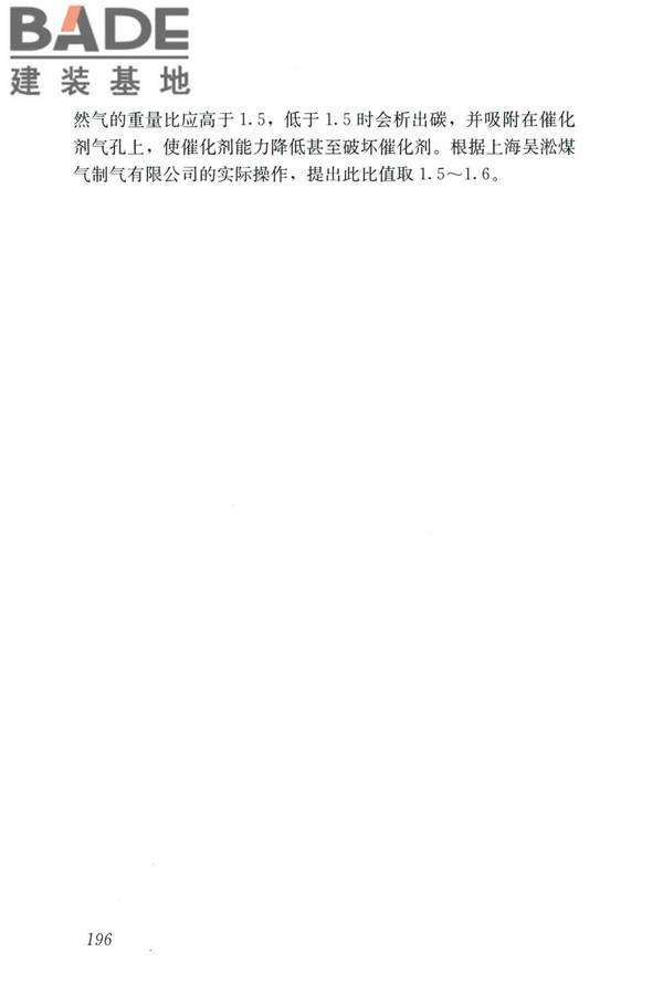 城镇燃气设计规范（2020年版）_页面_207.jpg