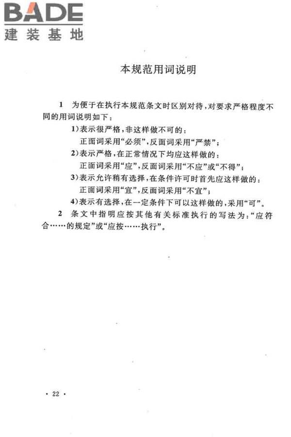 农村防火规范_页面_29.jpg