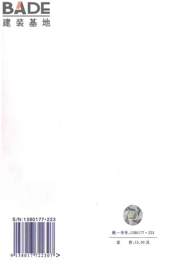 人民防空工程设计防火规范_页面_95.jpg