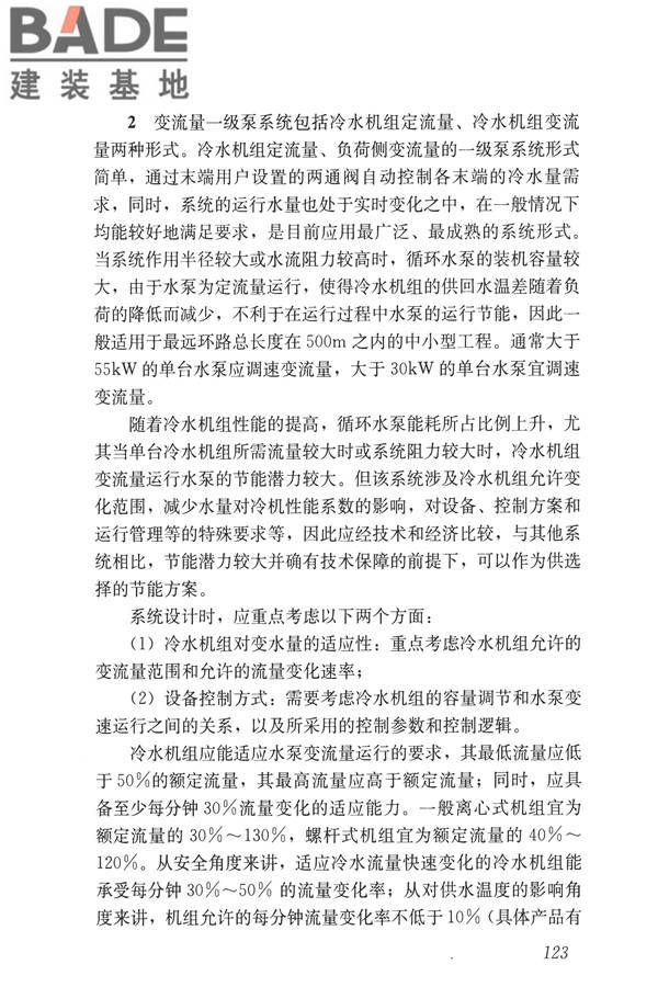 公共建筑节能设计标准_页面_133.jpg