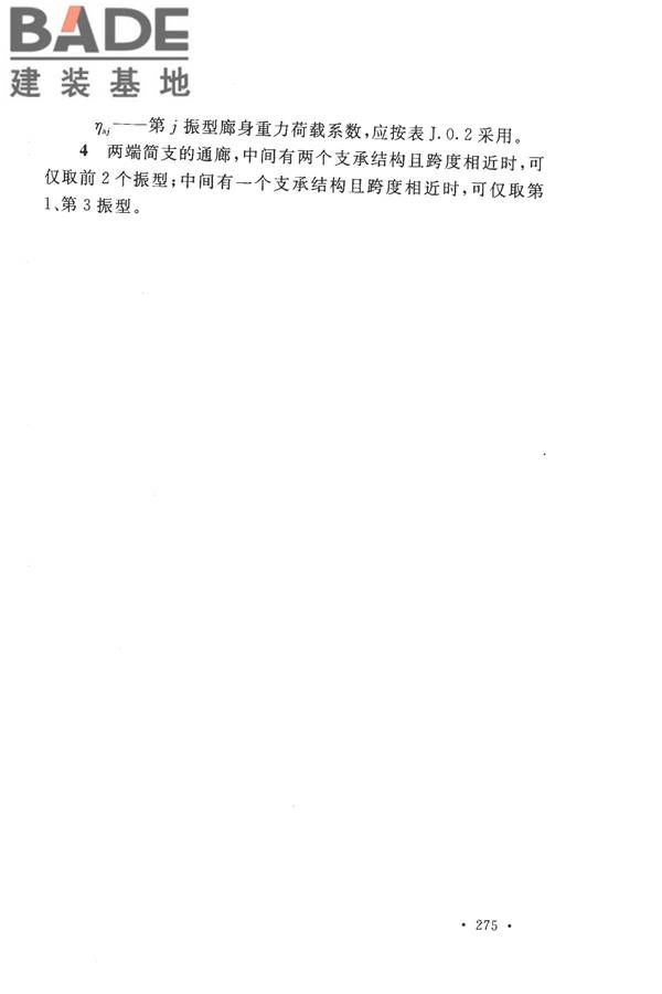构筑物抗震设计规范_页面_293.jpg