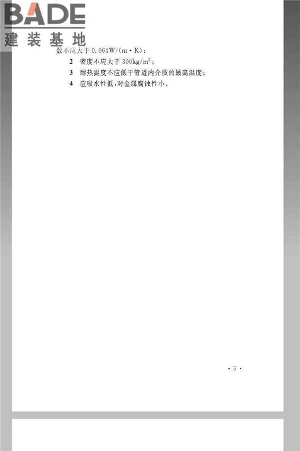 橡胶工厂节能设计规范_页面_15.jpg