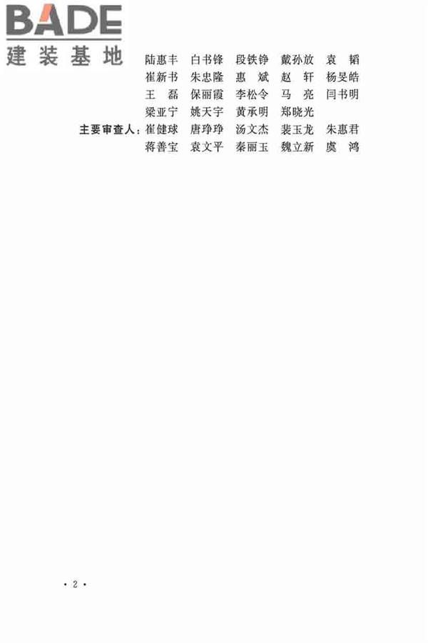 城市道路交通设施设计规范_页面_05.jpg