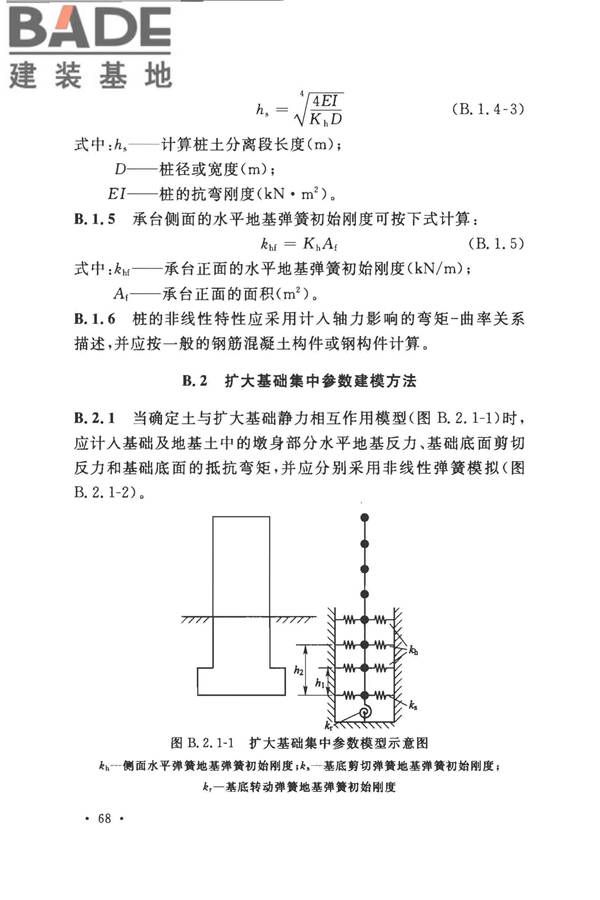 城市轨道交通结构抗震设计规范_页面_080.jpg