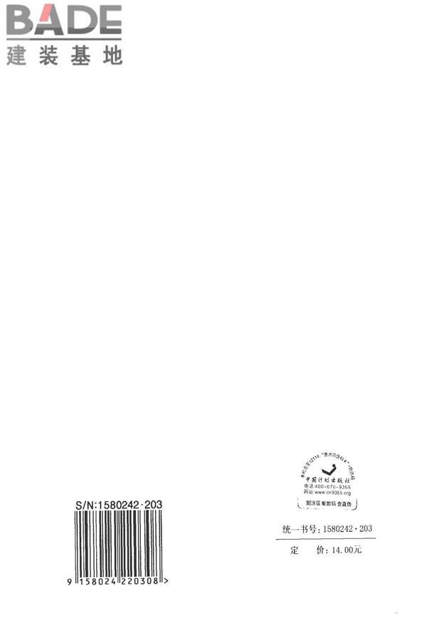 化学工业建（构）筑物抗震设防分类标准_页面_70.jpg