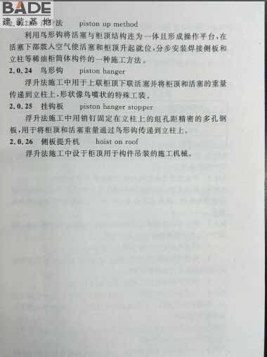工业企业干式煤气柜安全技术规范_页面_09.jpg