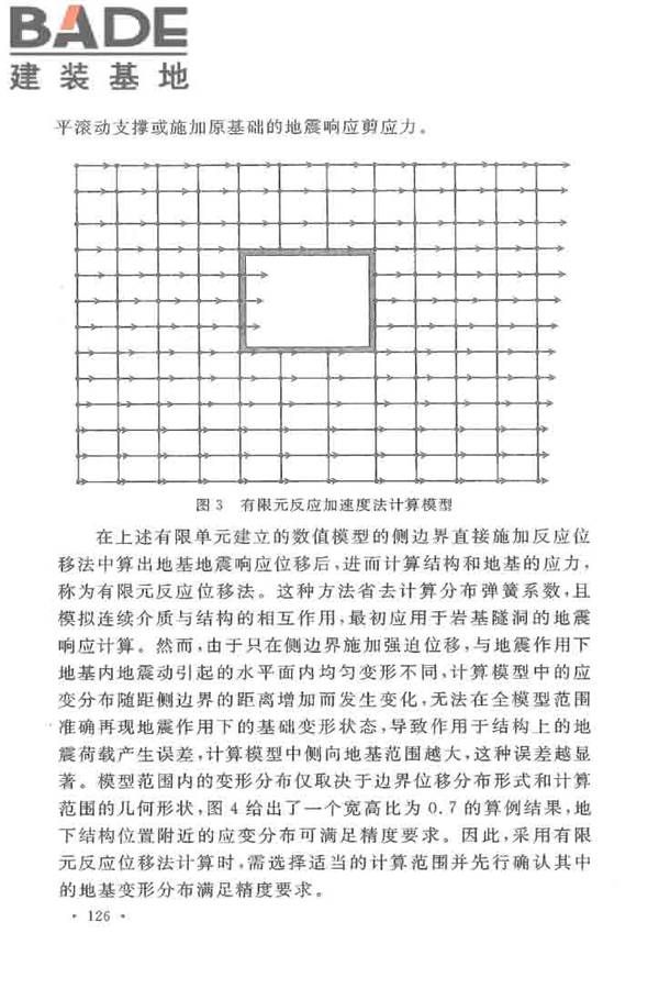 水工建筑物抗震设计标准_页面_131.jpg