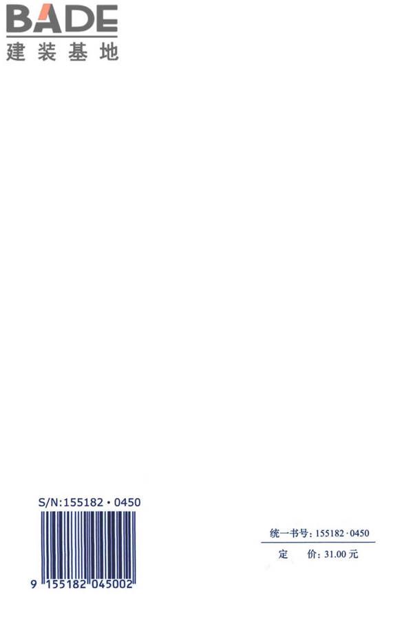 精细化工企业工程设计防火标准_页面_138.jpg