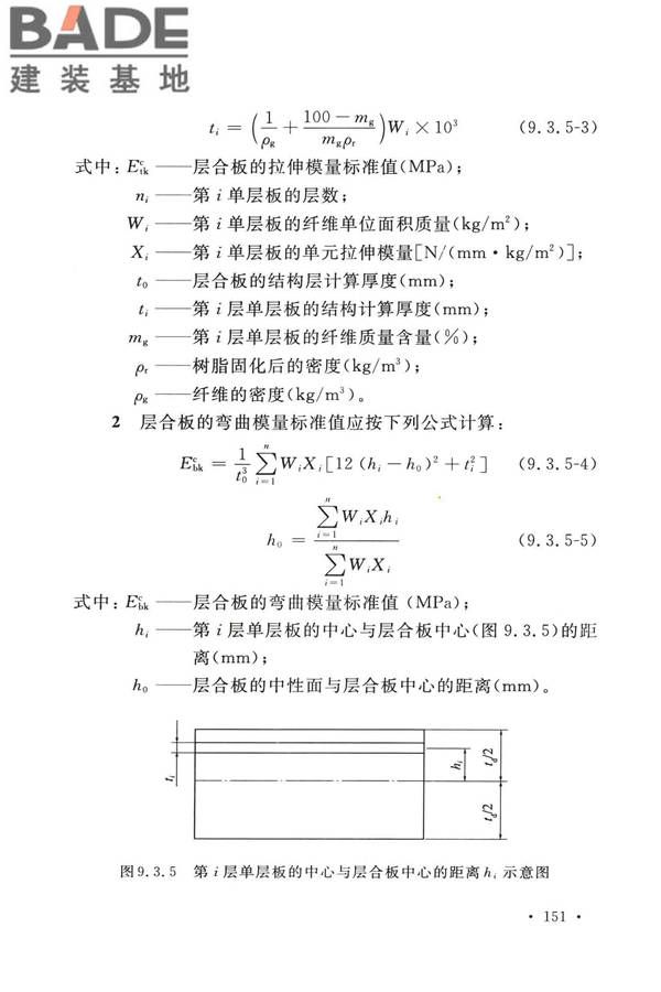 烟囱工程技术标准_页面_170.jpg