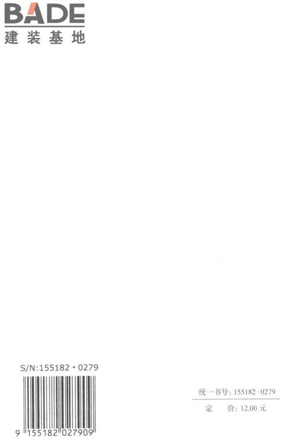 烧结砖瓦工厂节能设计标准_页面_38.jpg