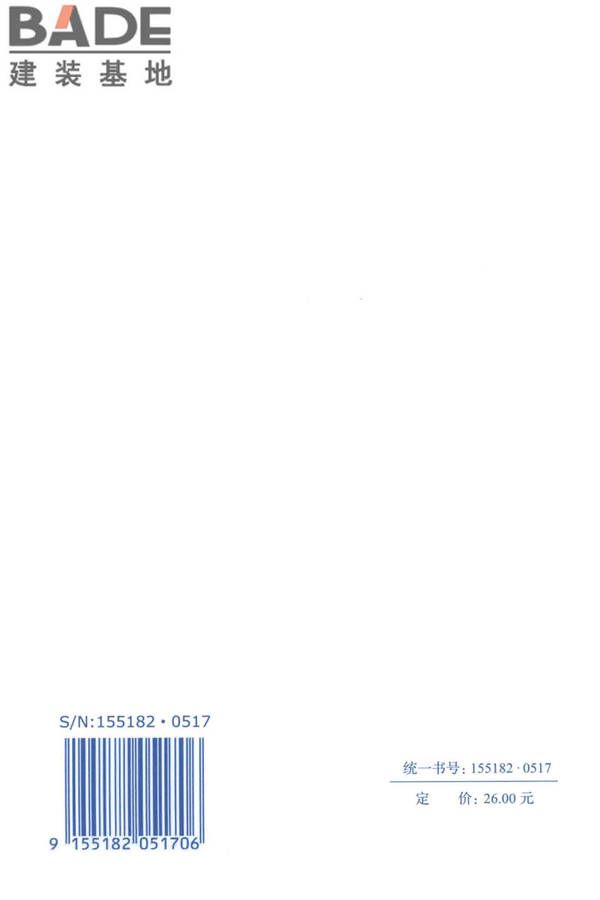 钢铁企业节能设计标准_页面_133.jpg