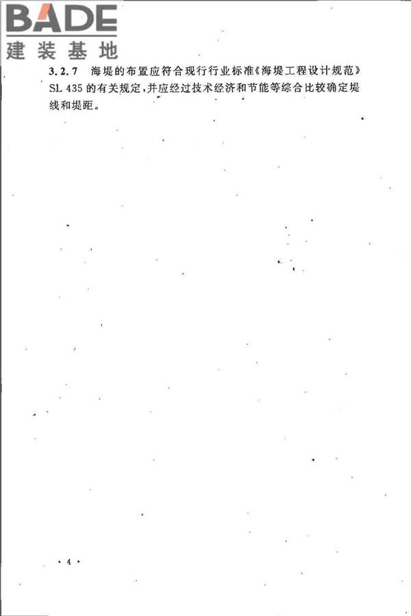 水利水电工程节能设计规范_页面_13.jpg