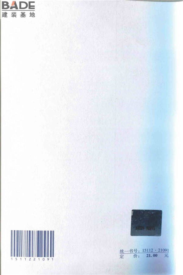 节能建筑评价标准_页面_69.jpg
