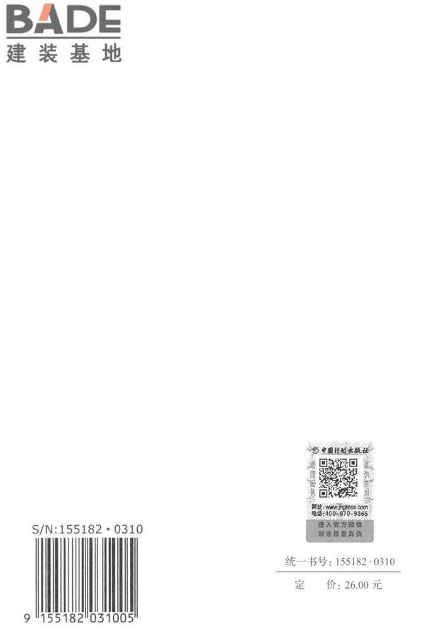 石油化工钢制设备抗震设计标准_页面_132.jpg