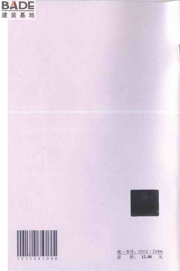 房屋建筑室内装饰装修制图标准_页面_39.jpg