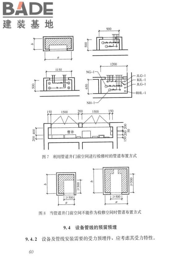 工业化住宅尺寸协调标准_页面_69.jpg