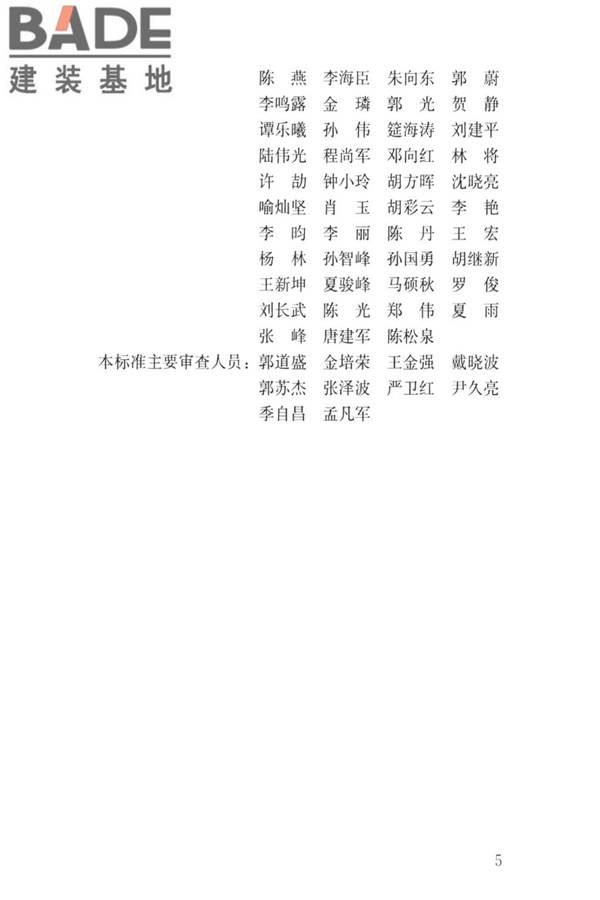 住房公积金资金管理业务标准_页面_05.jpg