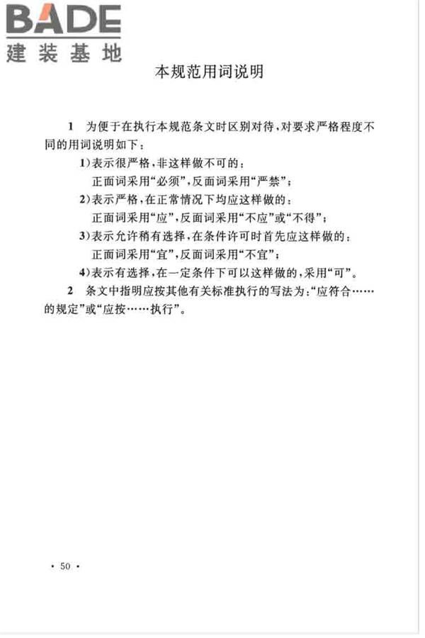 数据中心设计规范_页面_061.jpg