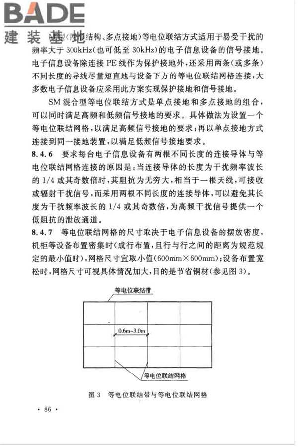 数据中心设计规范_页面_096.jpg