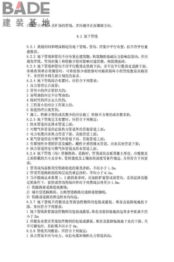 工业企业总平面设计规范_页面_38.jpg