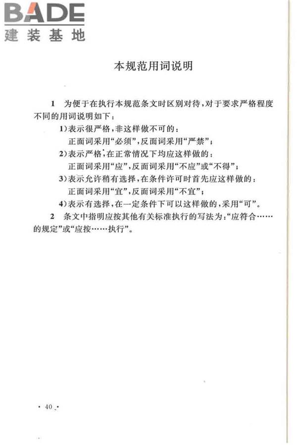 发生炉煤气站设计规范_页面_50.jpg