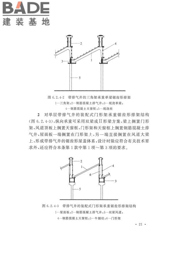 印染工厂设计规范_页面_032.jpg