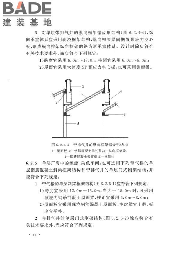 印染工厂设计规范_页面_033.jpg