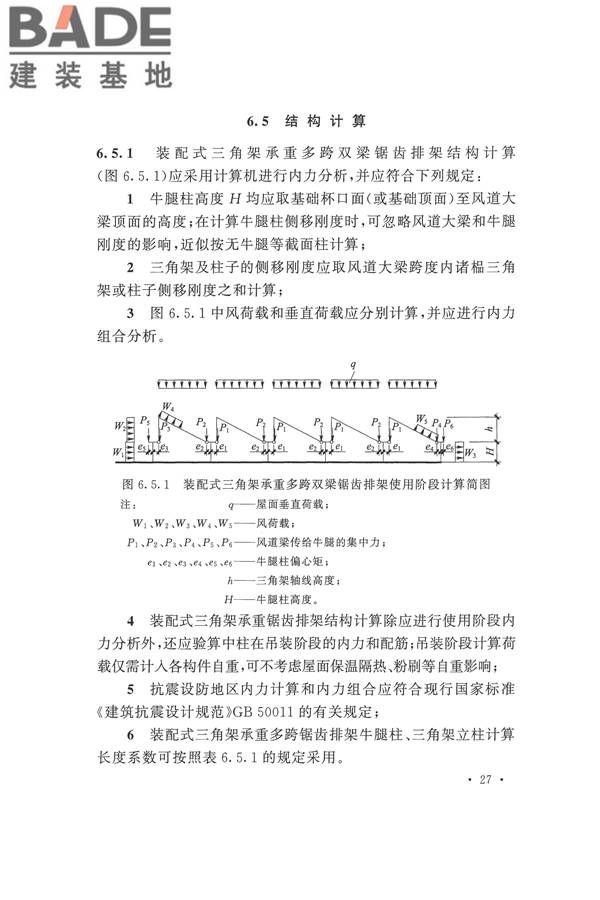 印染工厂设计规范_页面_038.jpg