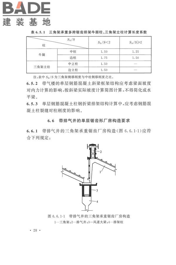印染工厂设计规范_页面_039.jpg