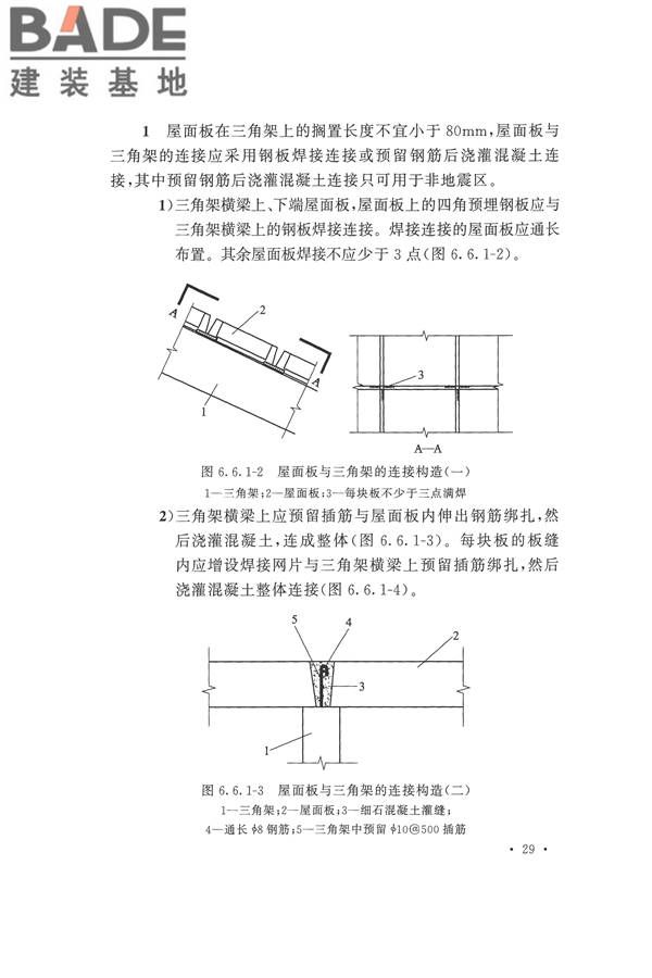 印染工厂设计规范_页面_040.jpg