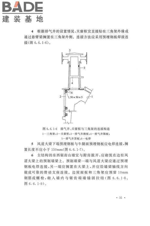 印染工厂设计规范_页面_042.jpg